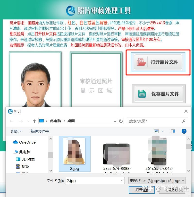 2021年证券从业资格考试报名必读附照片处理方法