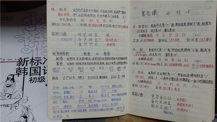 怎么快速学习韩语 v2-f814733fe2bba612e475dbe7a4229086_1200x500.jpg
