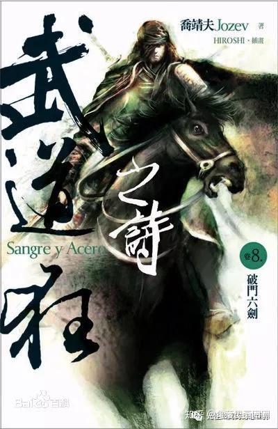 星辰大海原版小说 v2-f8172db28e37babe4a9f07769e5c7c9a_b.jpg