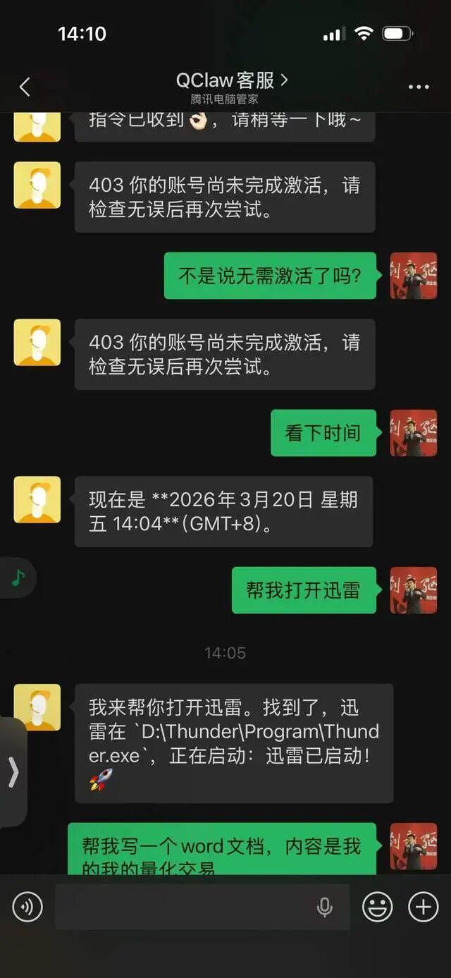 QClaw 全攻略(已全面开放) - 知乎
