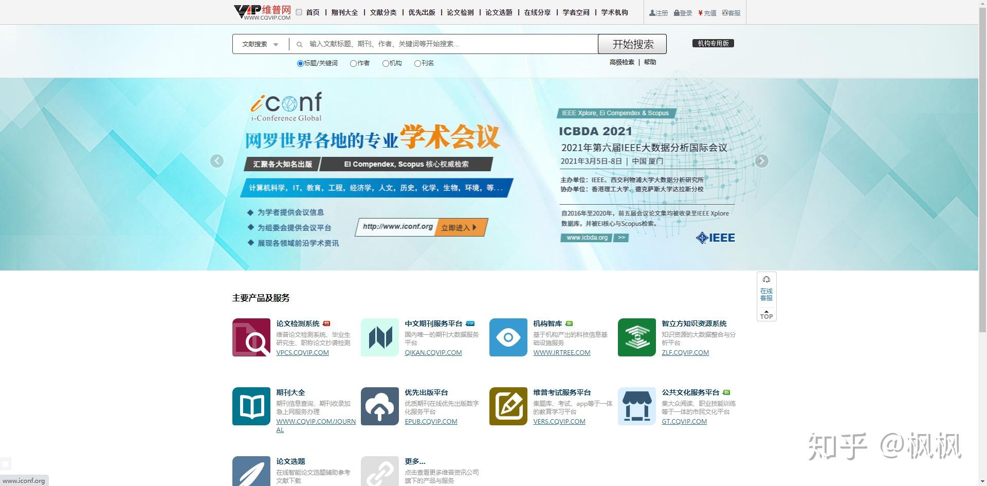 写论文的一手资料怎么找啊？ - 知乎