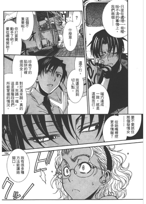 如何看待黑礁中revy和rock迄今为止的感情线