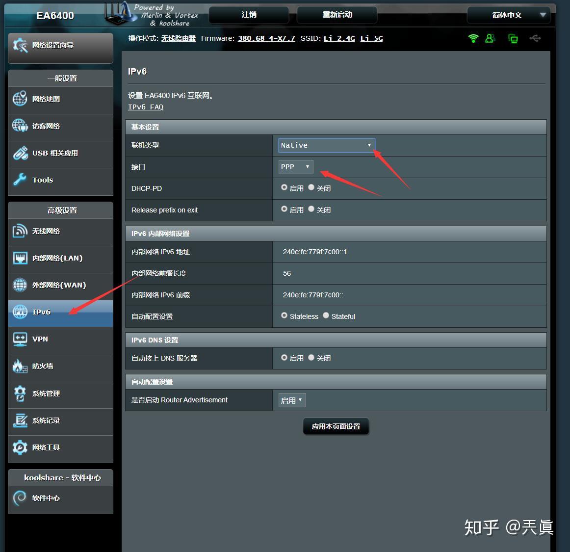 IPv6/IPv4 + aliddns 实现黑群晖外网控制和访问插图1 IPv6/IPv4 + aliddns 实现黑群晖外网控制和访问插图1