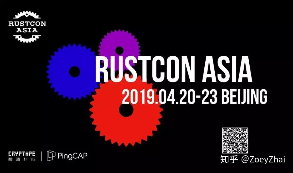 RustCon Asia 讲师和议程公布！ - 知乎