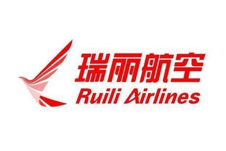 瑞丽航空有限公司
