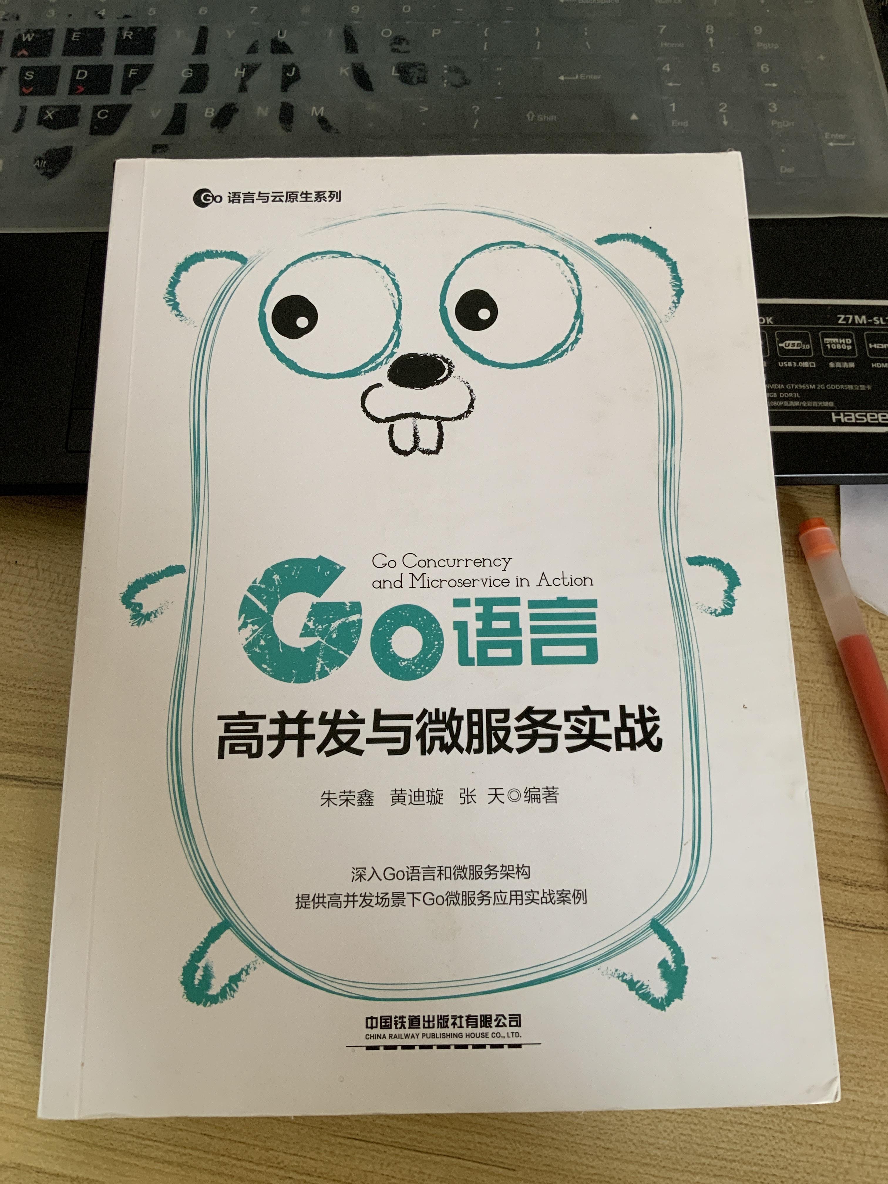 go语言如何入门求入门书籍推荐