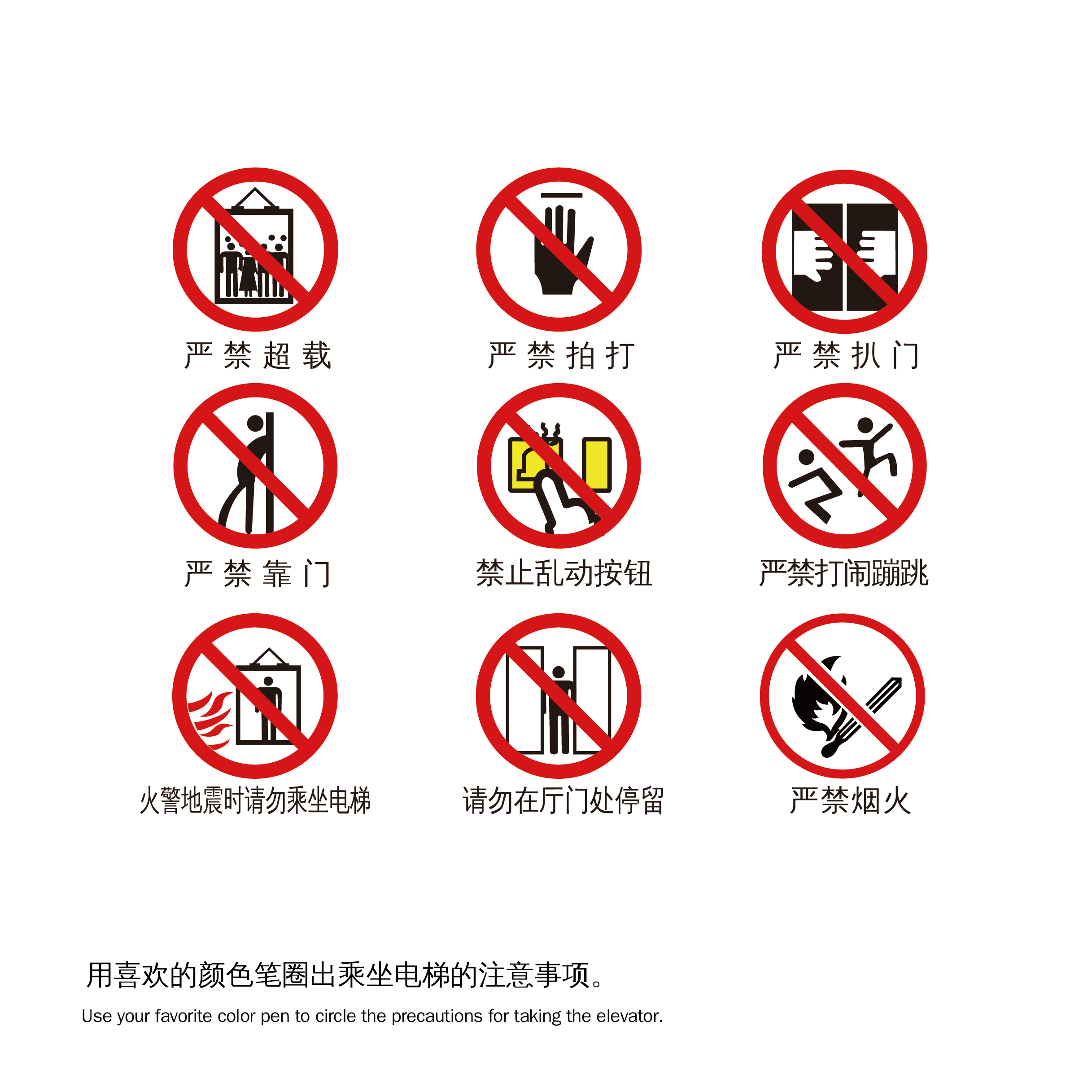 【海帆亲子阅读39】如果不小心遇到电梯故障怎么处理? - 知乎