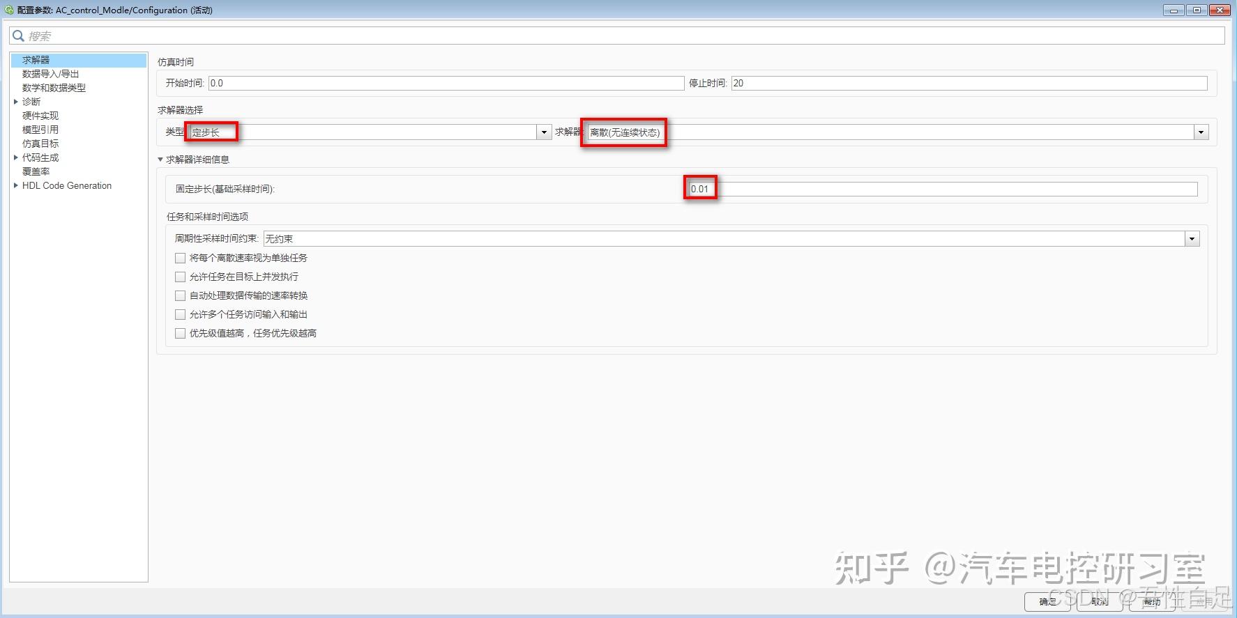 实例讲解Matlab/simulink MIL测试步骤及问题排查处理方法 - 知乎 image.