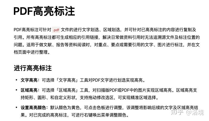 有没有一款适合给PDF版电子书籍做批注写笔记的软件? - 知乎