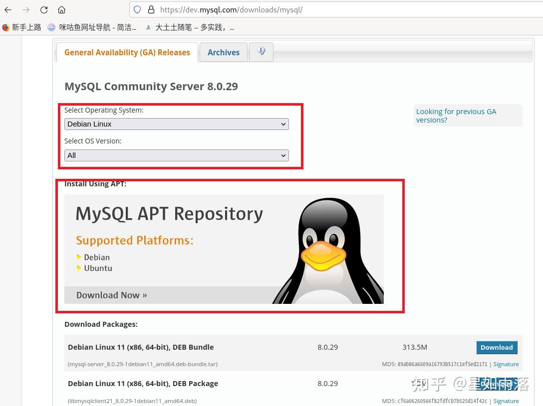 Linux debian11 mysql8 