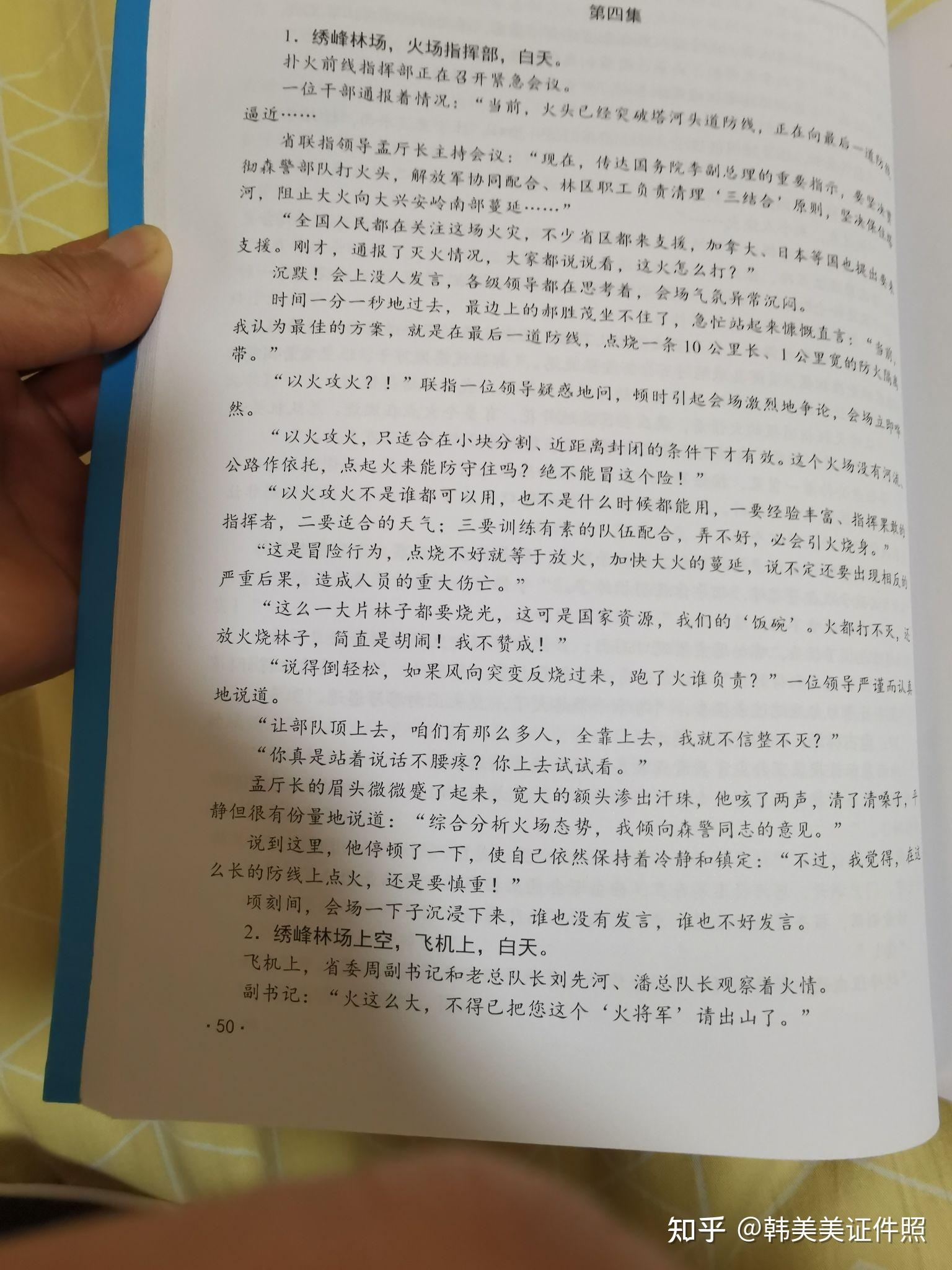 重庆北碚山火被有效封控，起决定性作用的「以火灭火」是啥战术？还有哪些救火战术？
