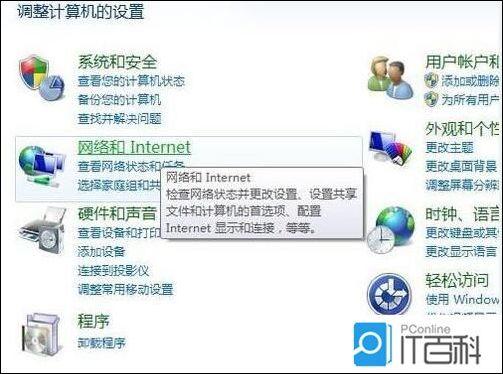 本地连接没有有效的ip配置win7