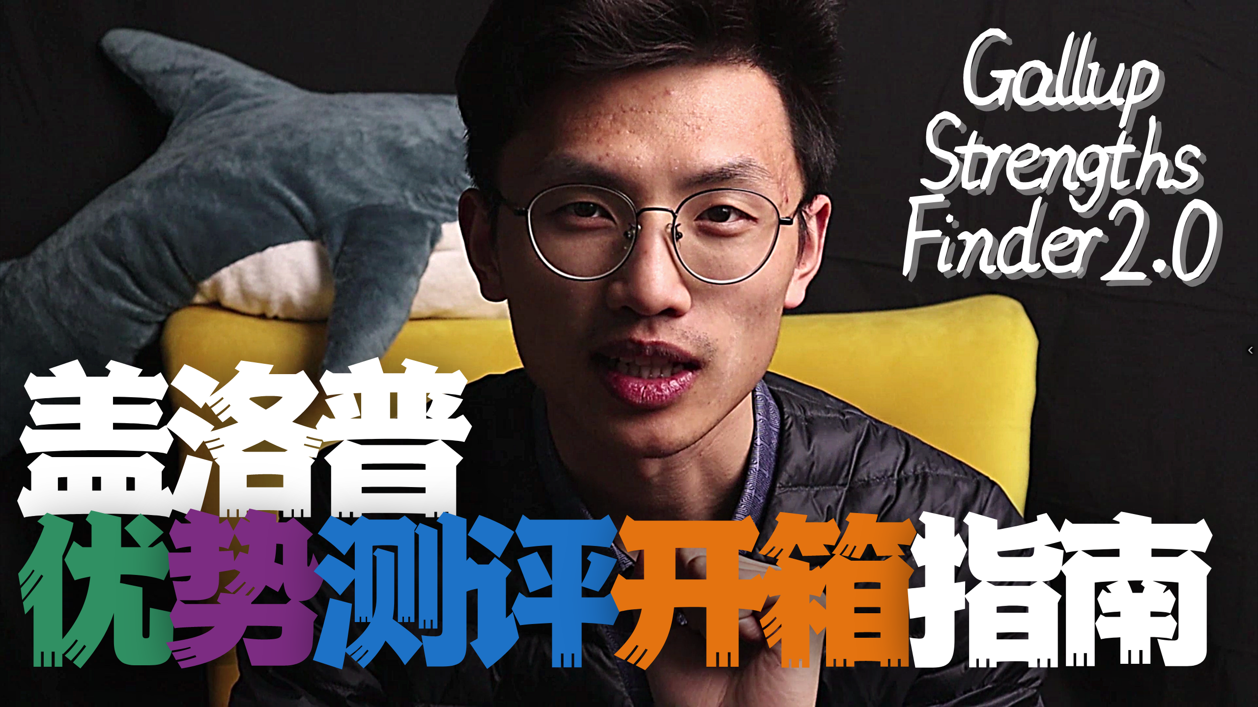 如何理解盖洛普优势 盖洛普优势理论是怎么来的 知乎 如何理解盖洛普优势 盖洛普优势理论是怎么来的 知乎