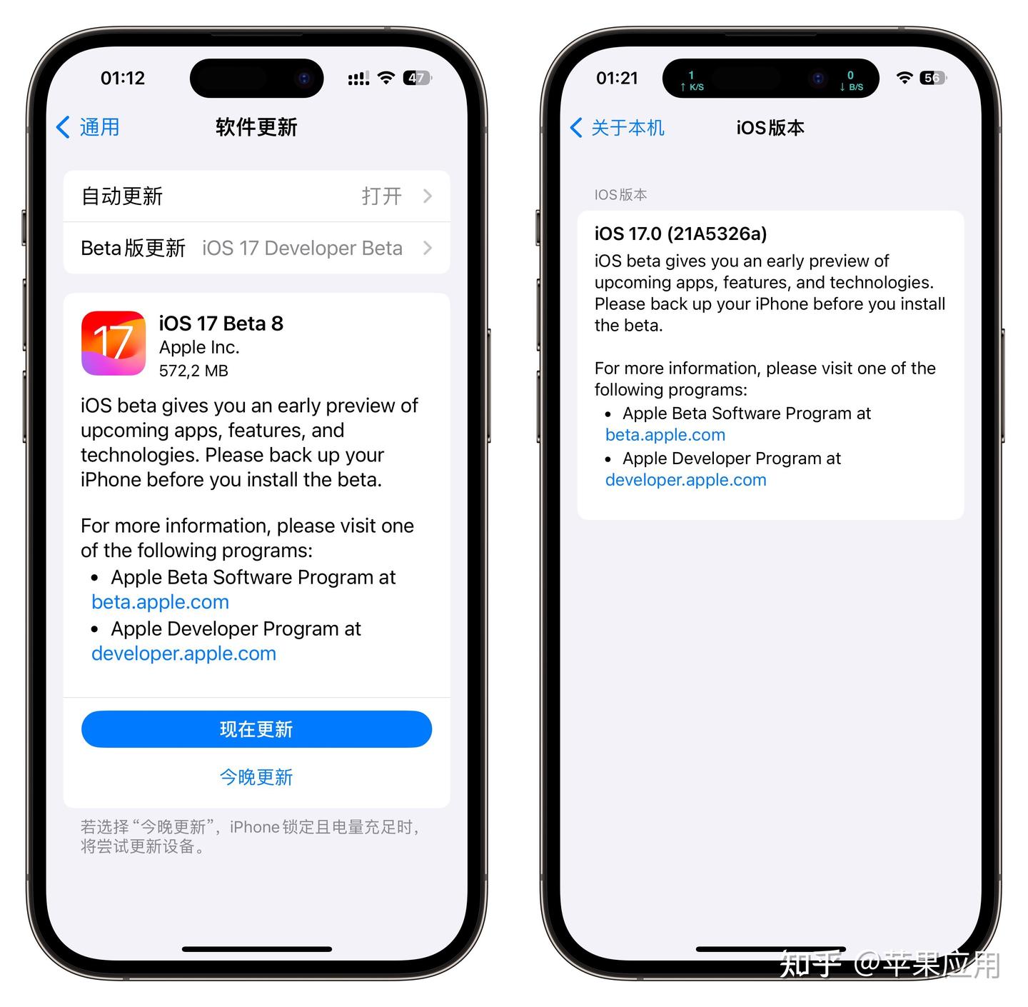 iOS 17 Beta 8 更新,iPhone 15 发布时间已官宣! - 知乎