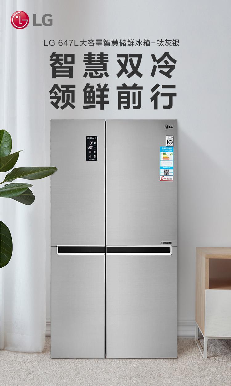 2023年lg冰箱选购攻略:lg对开门/十字四开门冰箱怎么选?