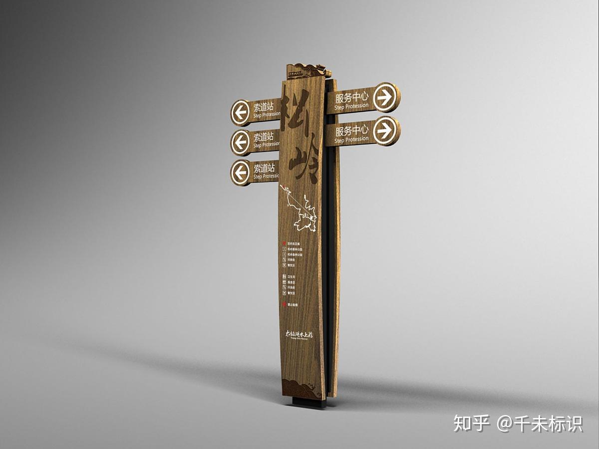 千未标识浅析景区指示牌厂家的木质挑选
