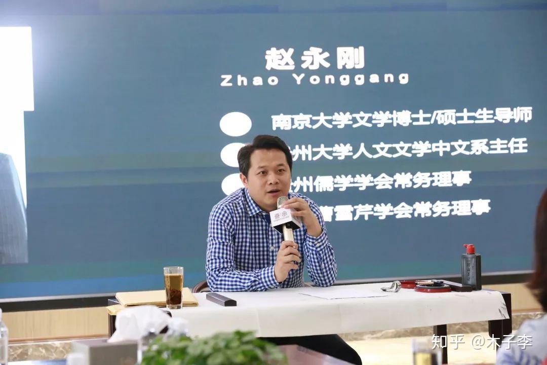 文学与传媒学院教授,中文系主任赵永刚教授就阳明心学进行了深入讨论