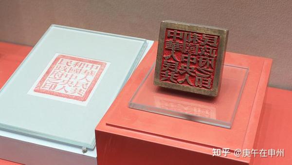 历代玉玺都用篆体,新中国开国大印却选定宋体,毛主席有何深意? - 知乎