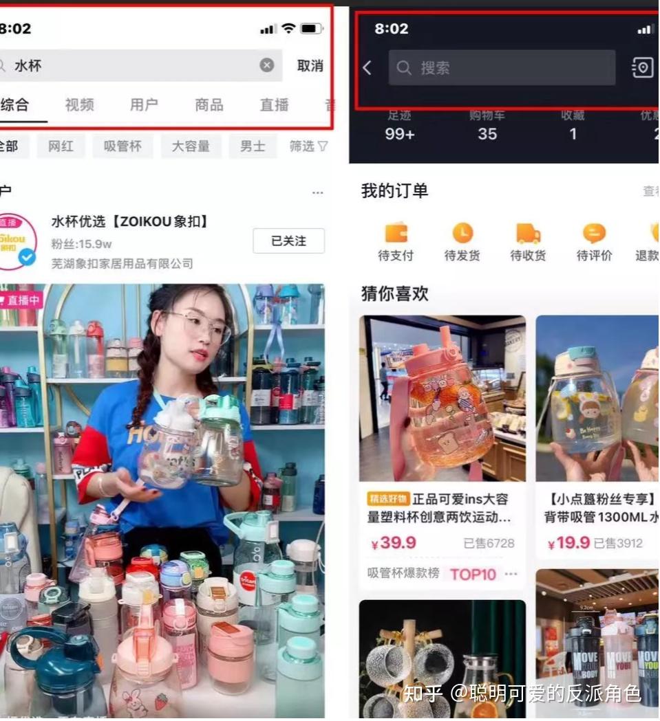 抖音点击商品橱窗图图片