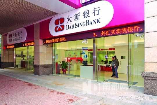 香港大新银行开户攻略 - 知乎