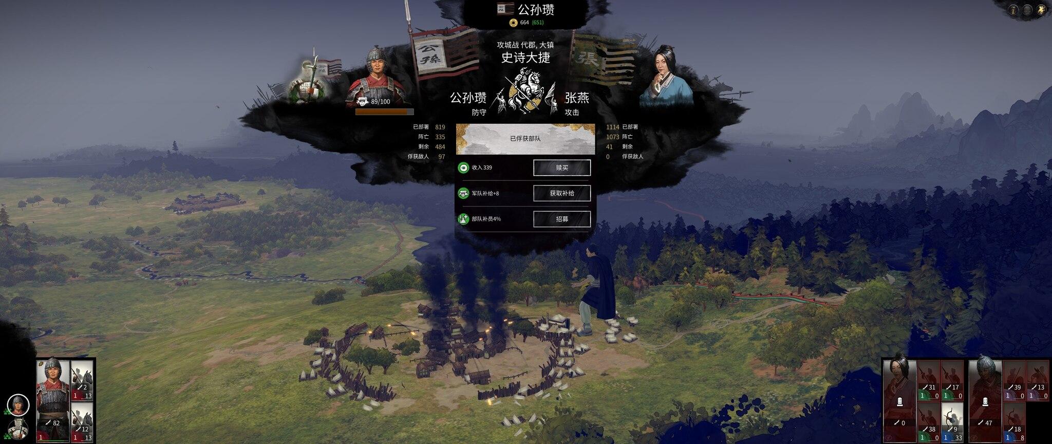 三国全面战争公孙瓒双传奇战报-第二十一到第二十三回合:平蛮联盟 - 知乎