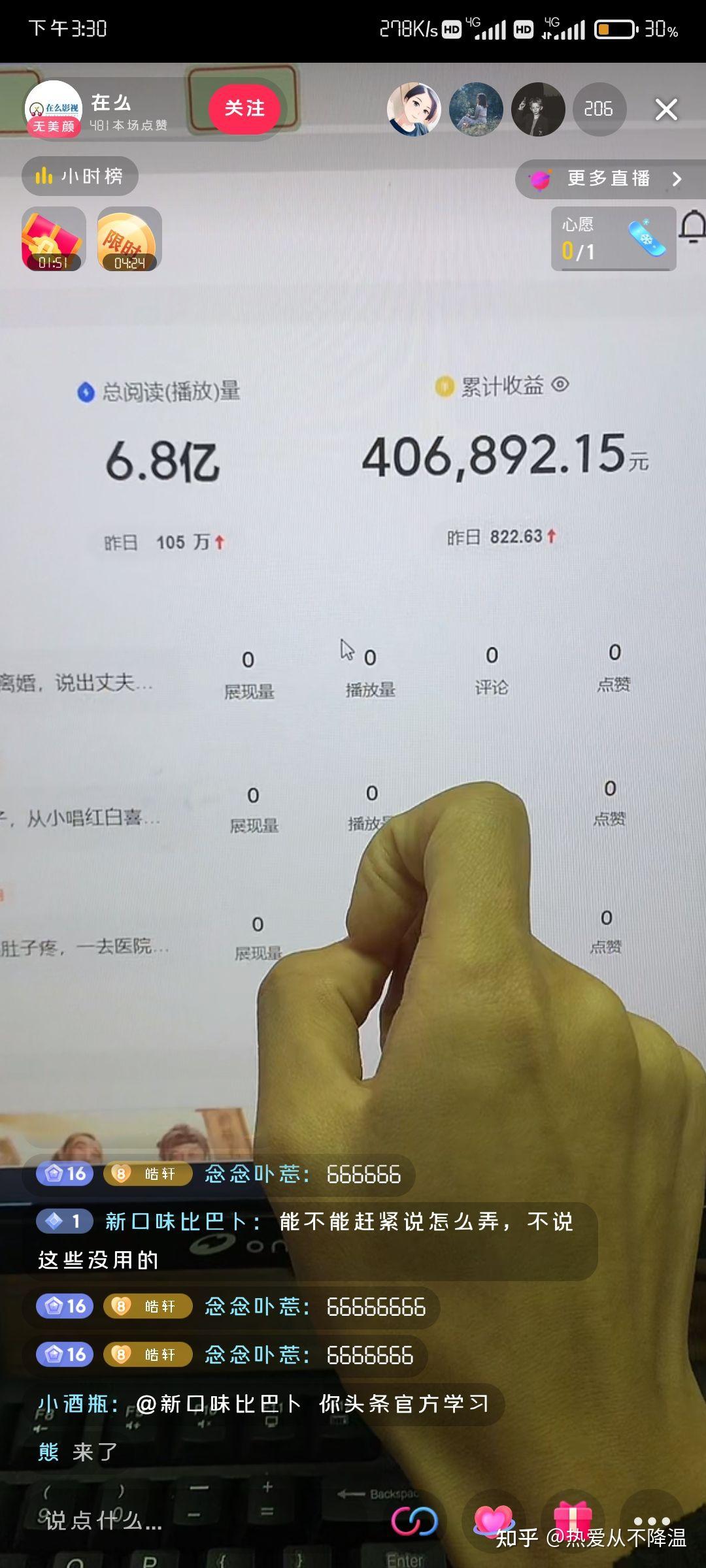 发抖音头条有收益吗知乎(头条抖音主要靠什么赚钱数据)