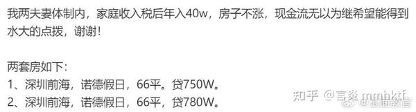 真疯狂，年入40万，就敢背1500万房贷？ 知乎 1776