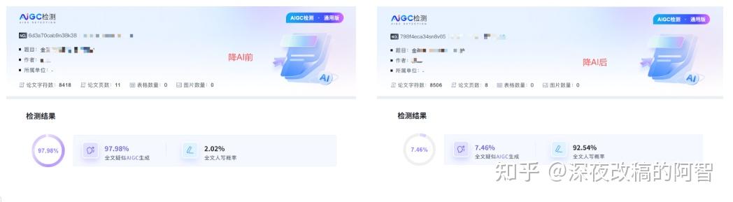Writepass 论文降AI实操:用豆包去AI味+3款降ai率工具,保姆级教程(附指令) - 知乎