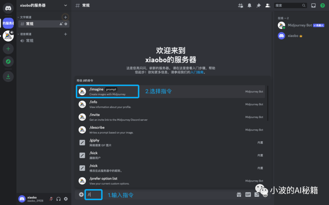 如何注册midjourney?
