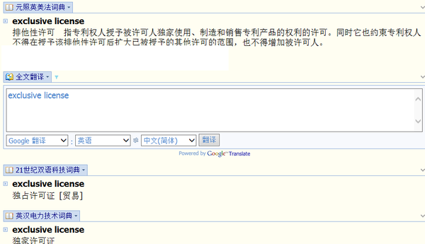 世界500强资深法务讲透Exclusive License 和Sole License是什么许可？ 知乎