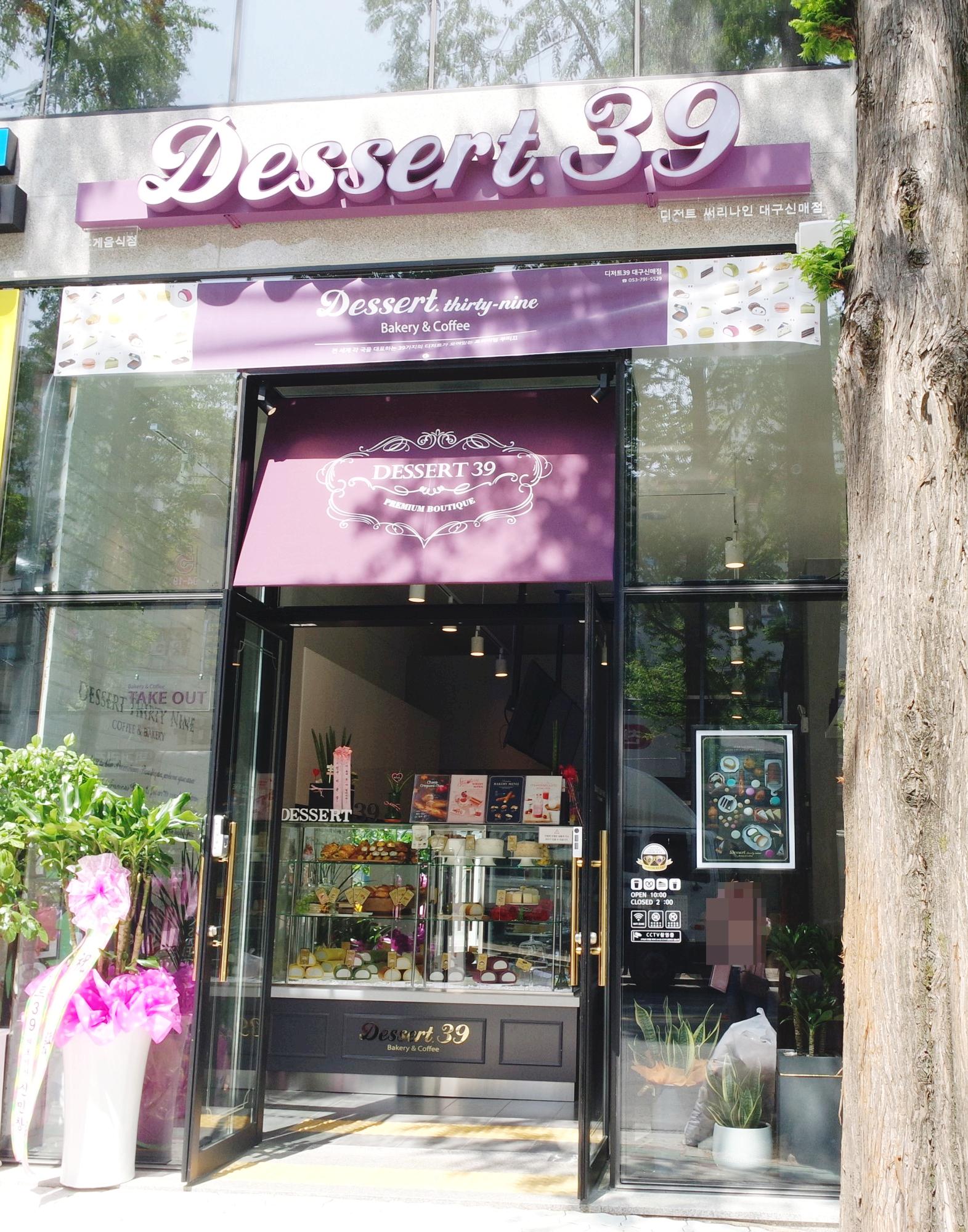 吃韩国甜品有感甜品店正确的选择方式