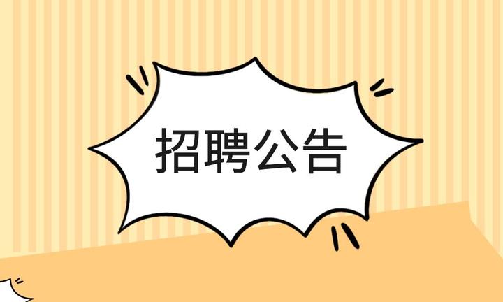 曲靖海關2022年招聘公告部分崗位不限專業