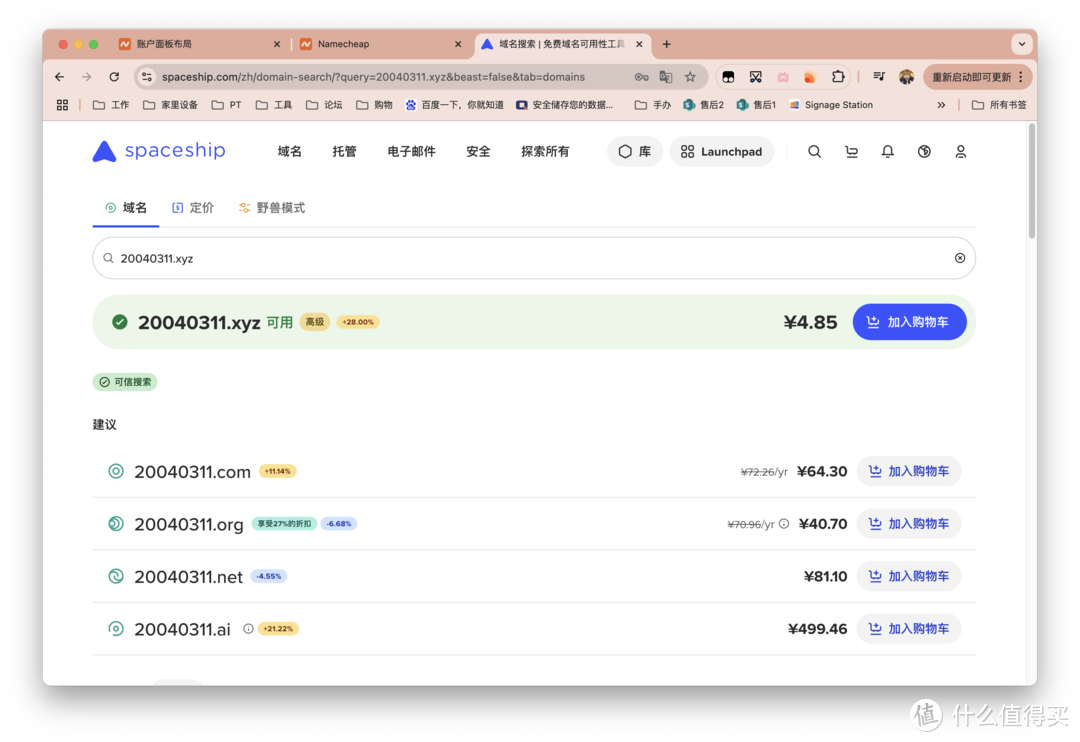 48块钱10年顶级域名，无需实名，需要的快冲！ - 知乎