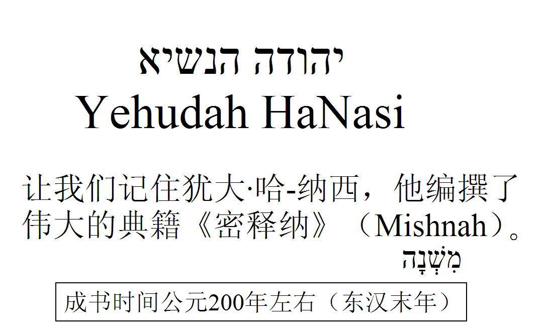 这些人为了让犹太律法适应不断改变的世界,一直非常努力的为文字律法