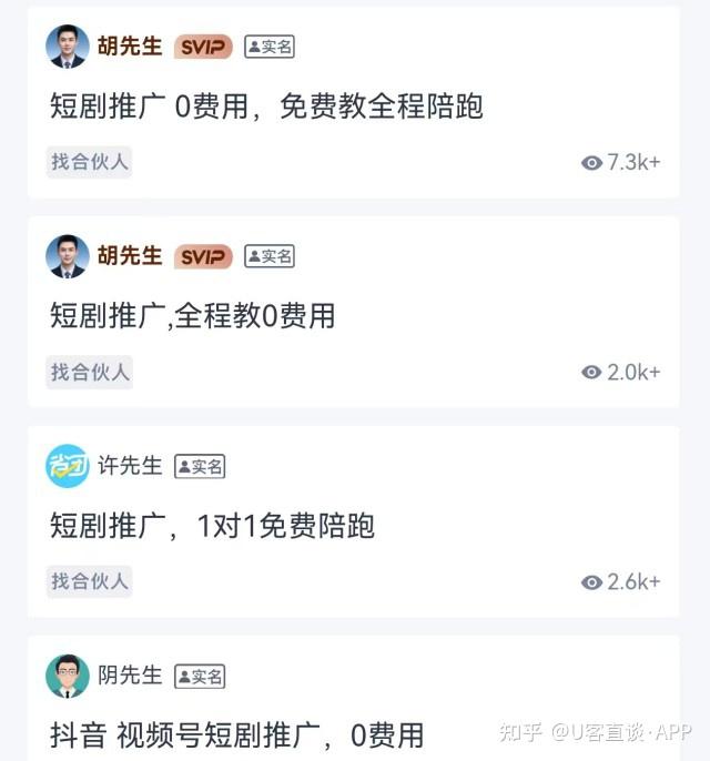 短剧怎么挣钱?5个可以赚钱的免费短剧app软件推荐,适合普通人做兼职副业 - 知乎