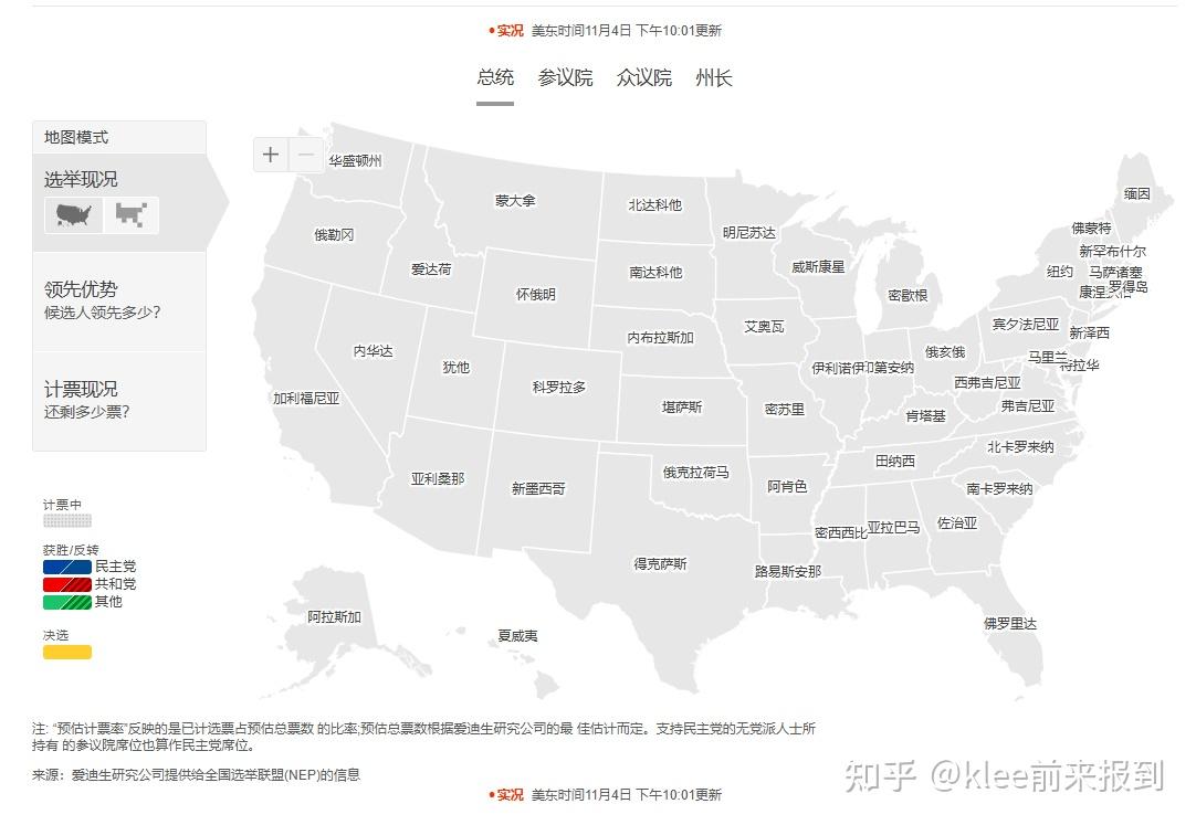 美国大选实时计票网站，有中文，可直连- 知乎