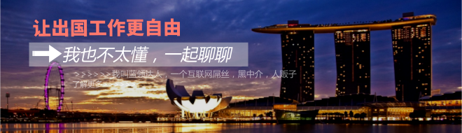 作为普通人 人生有哪几个机会出国工作 知乎