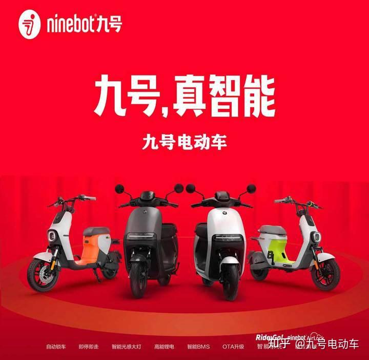 九号电动用户如何报名参加太原九友会