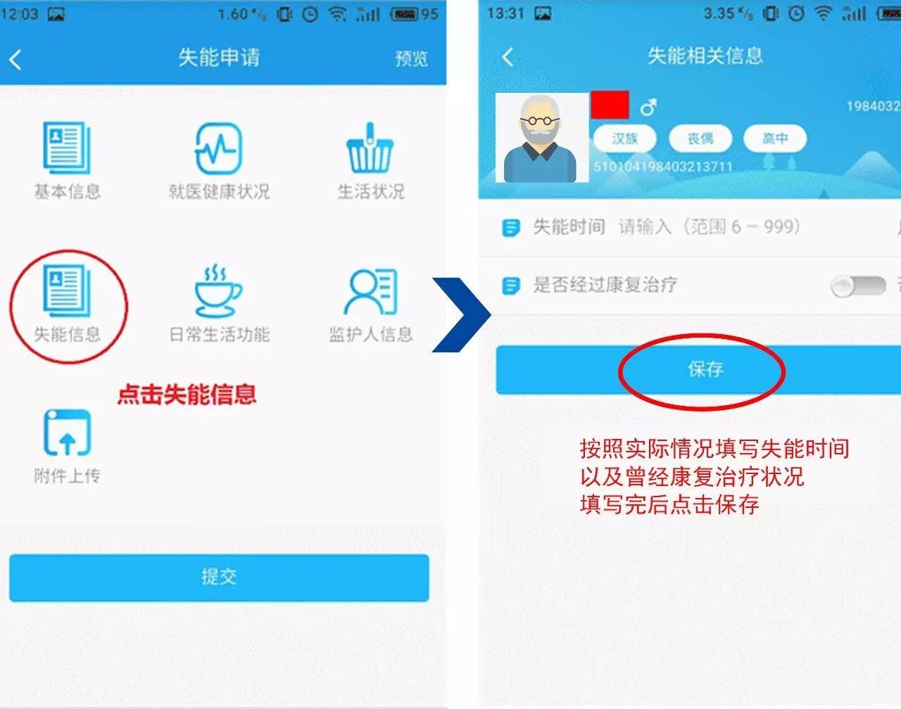 蓉城照护ap手机app功能介绍及操作指南