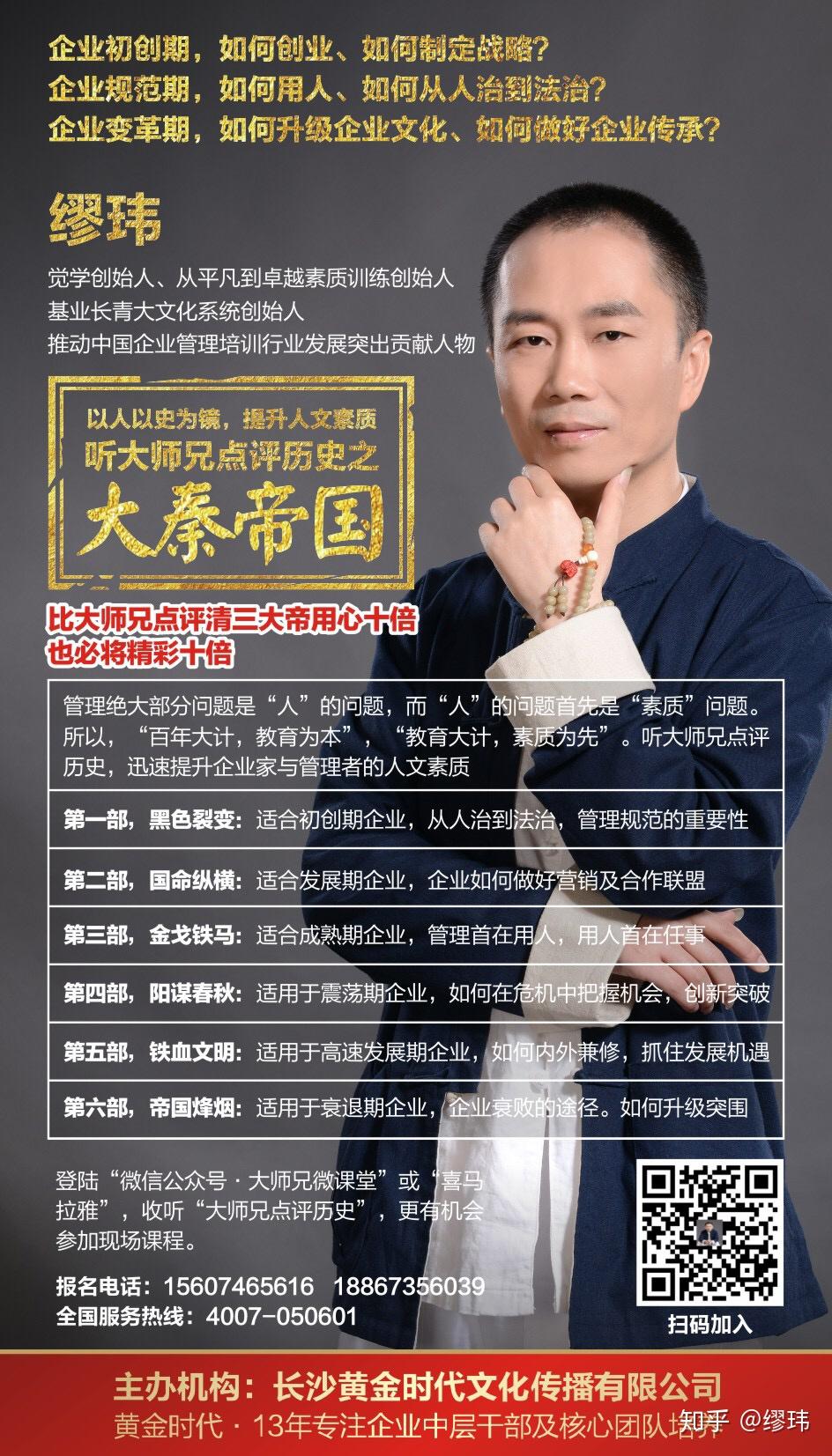 大师兄点评大秦帝国第十三讲百年雄文求贤令四