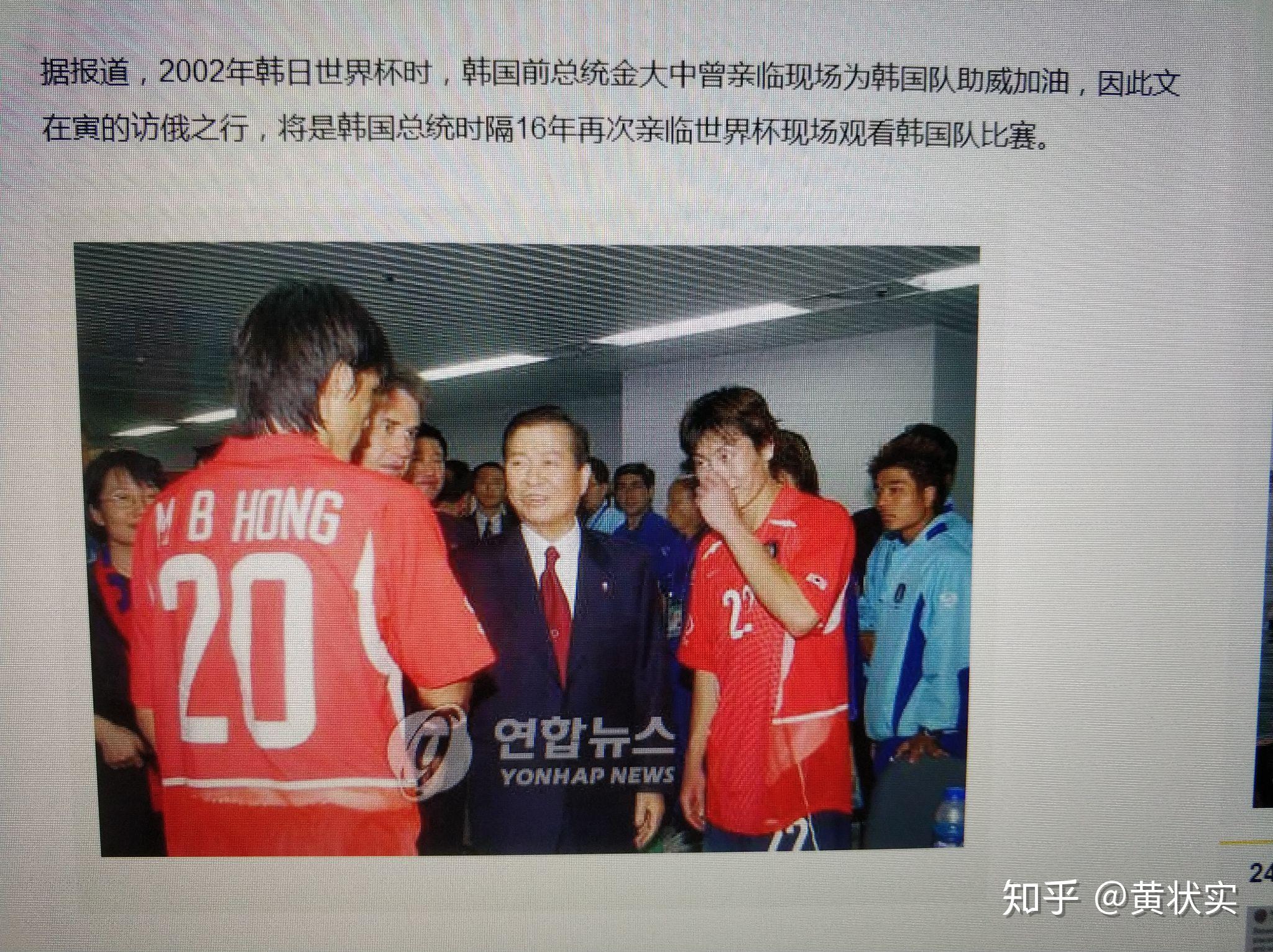 2018 俄罗斯世界杯 F 组韩国与墨西哥的比赛谁