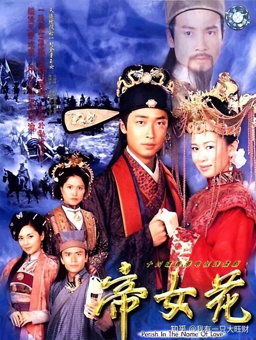 《帝女花》自私薄情六亲不认,昭仁疯癫至死的结局,是应得的代价