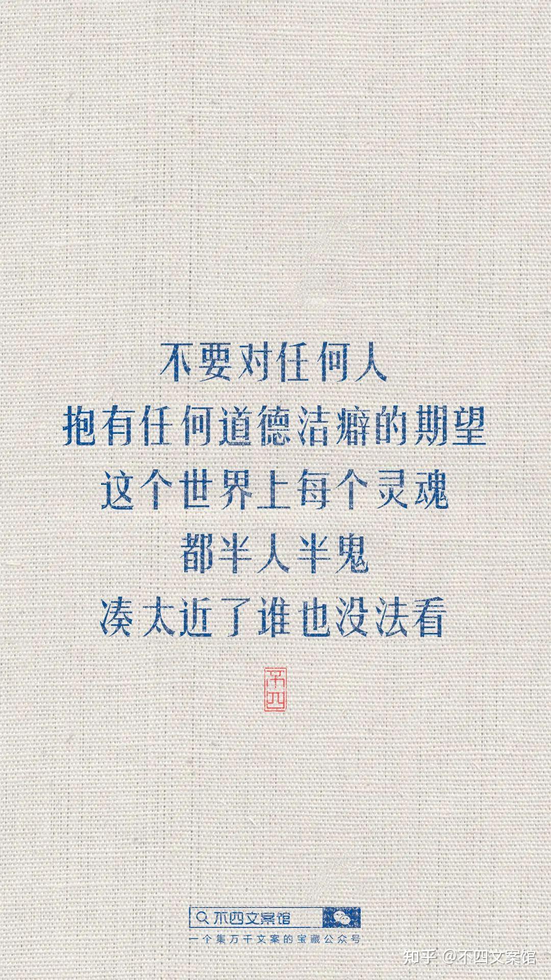 凑太近了谁也没法看这个世界上每个灵魂都半人半鬼抱有任何道德洁癖的