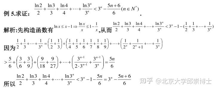 高中数学，“放缩法”解不等式技巧+题型归纳全汇总！ - 知乎