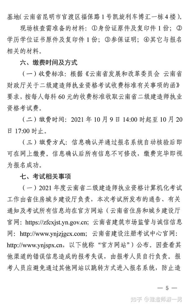 二建报名条件入口_2016云南二建报名入口_二建报名入口