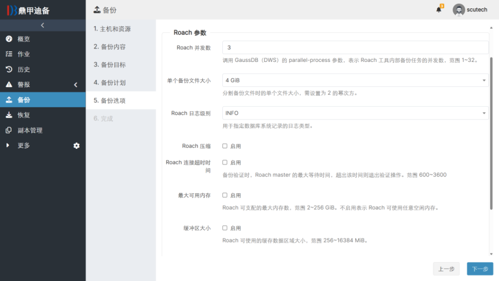 PB 级数据仓库 | GaussDB(DWS) 超大规模数据保护最佳实践 - 知乎