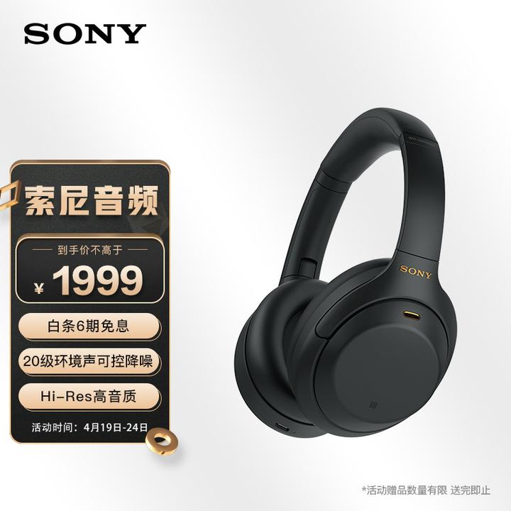 現品限り一斉値下げ！ SONY boss WH-1000XM5 美品、利用時間10時間未満