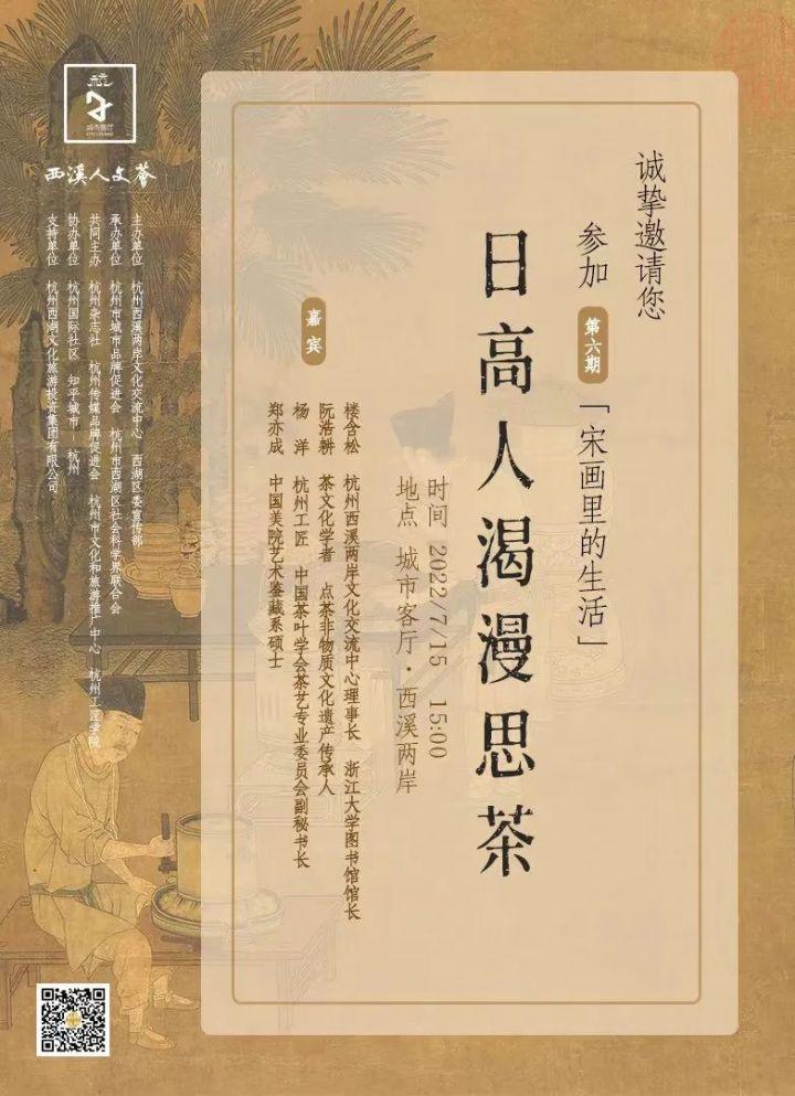 招募 | 宋画里的生活」之日高人渴漫思茶 - 知乎
