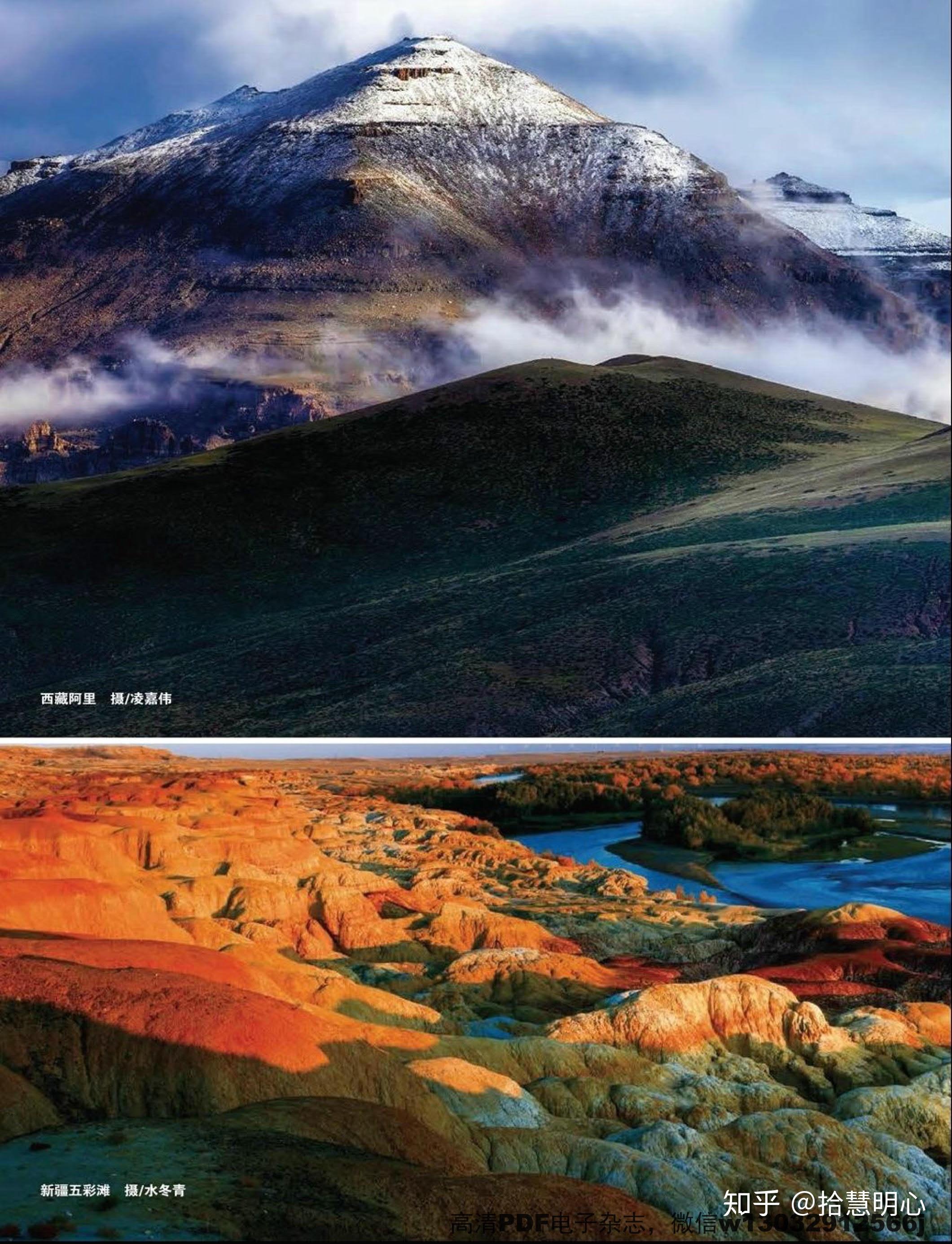 《环球人文地理》2019年第10期pdf高清电子杂志电子版百度云下载