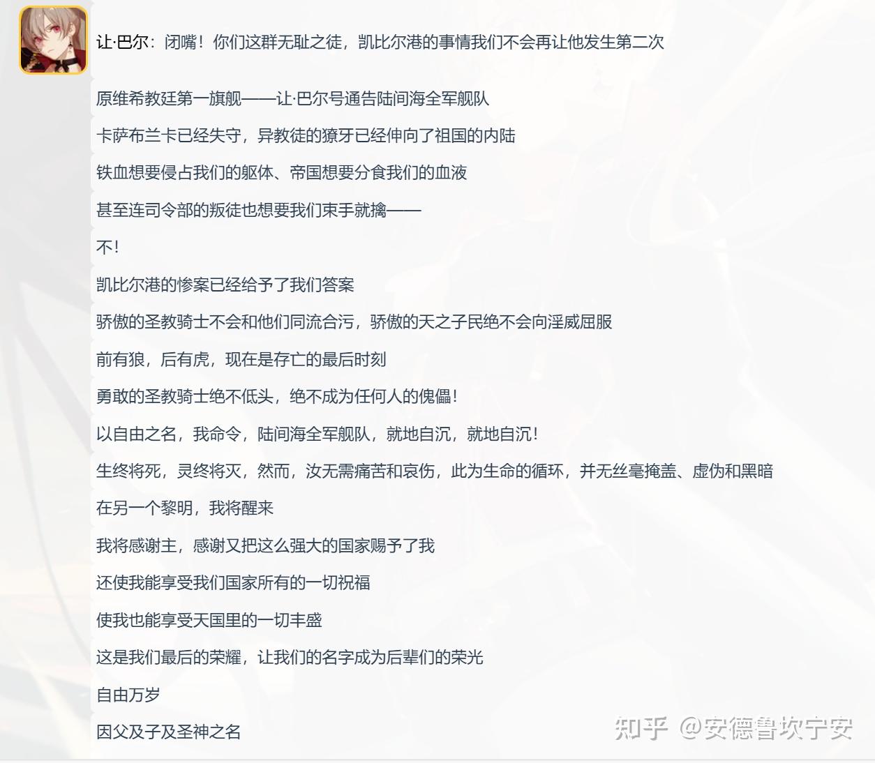 维希法国在安东行动自毁海军什么目的? - 知乎